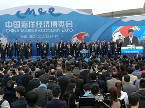 2017中国海洋经济博览会开幕 湛江签约总投资770多亿元