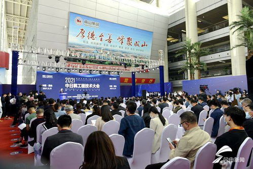 中日韩工程技术大会暨第十九届烟台国际装备制造业博览会召开